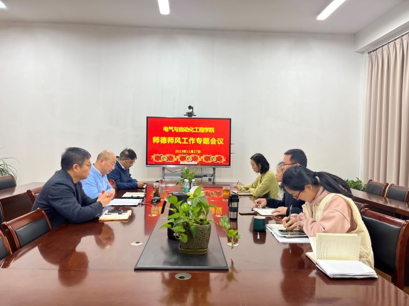 202311291701247373901249.jpg 师德师风专题会议照片11.jpg