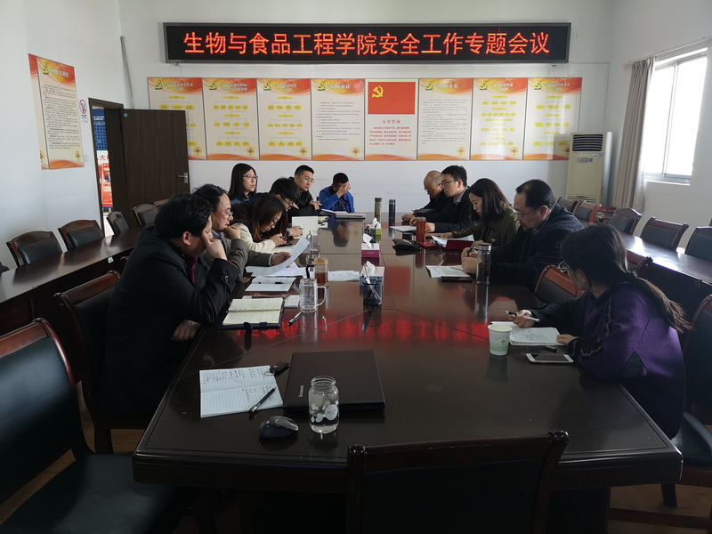 201904171555467045298189.jpg (20190416PM)安全工作领导小组会议1.jpg