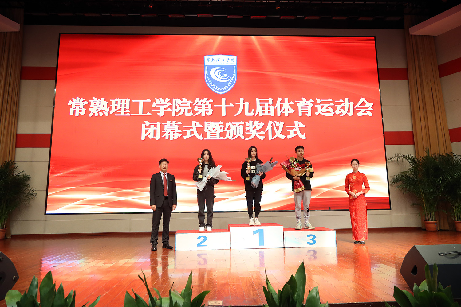 3张根华副校长为花式跳绳团体比赛前三名代表队颁奖.JPG