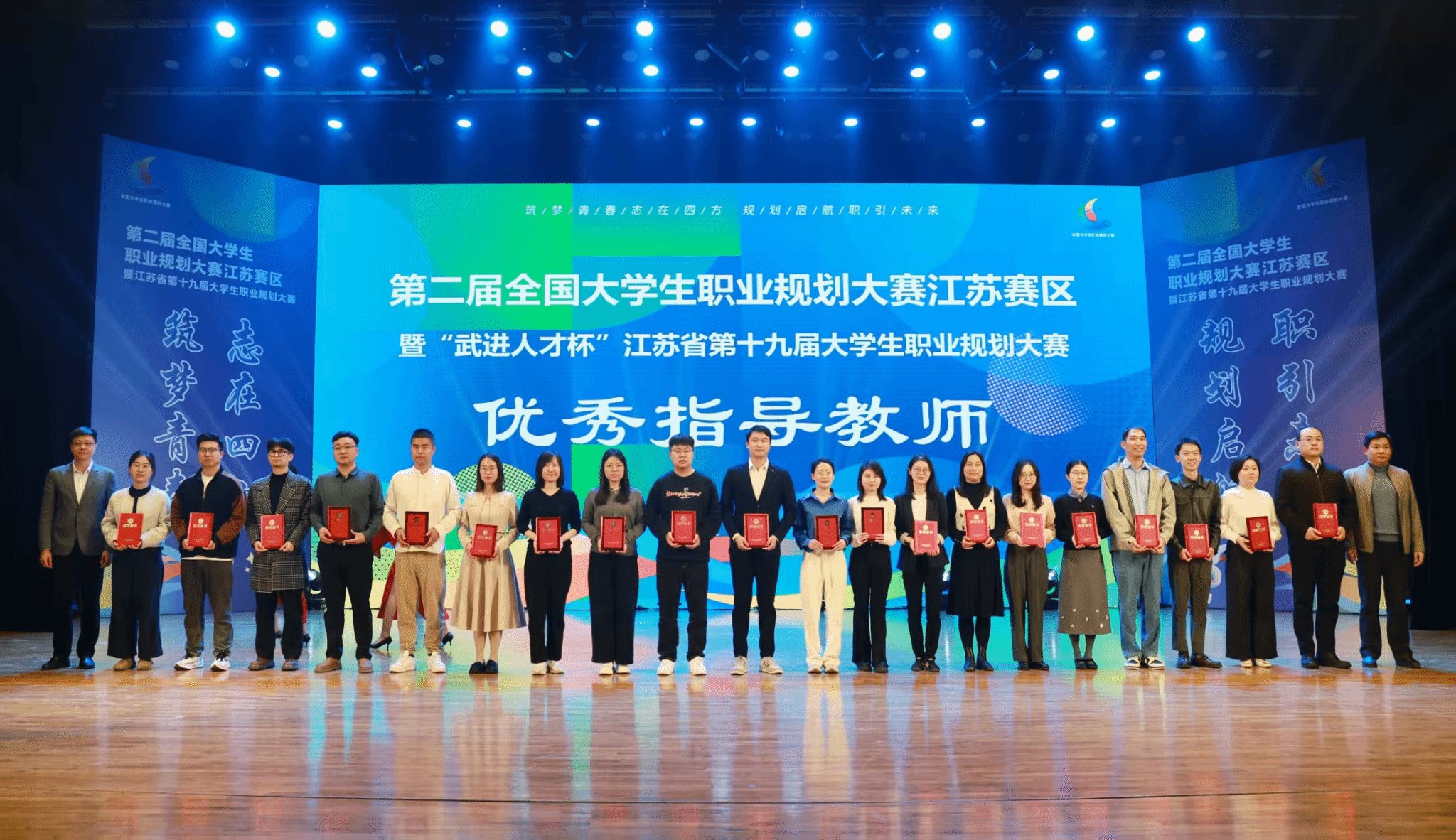 202503031740983591146150.png 职规赛图片7.png