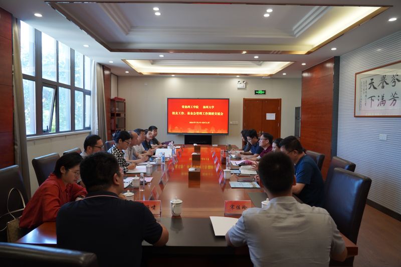 202407041720100119683777.jpg 会议1.jpg