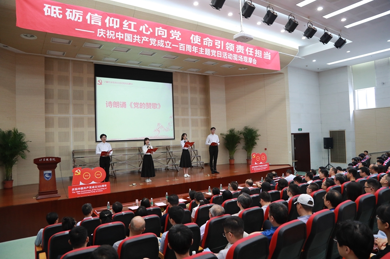 202209201663635564451658.jpg 计算机学院主题党日观摩活动_副本.jpg