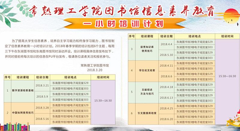 图书馆一小时大_副本.jpg