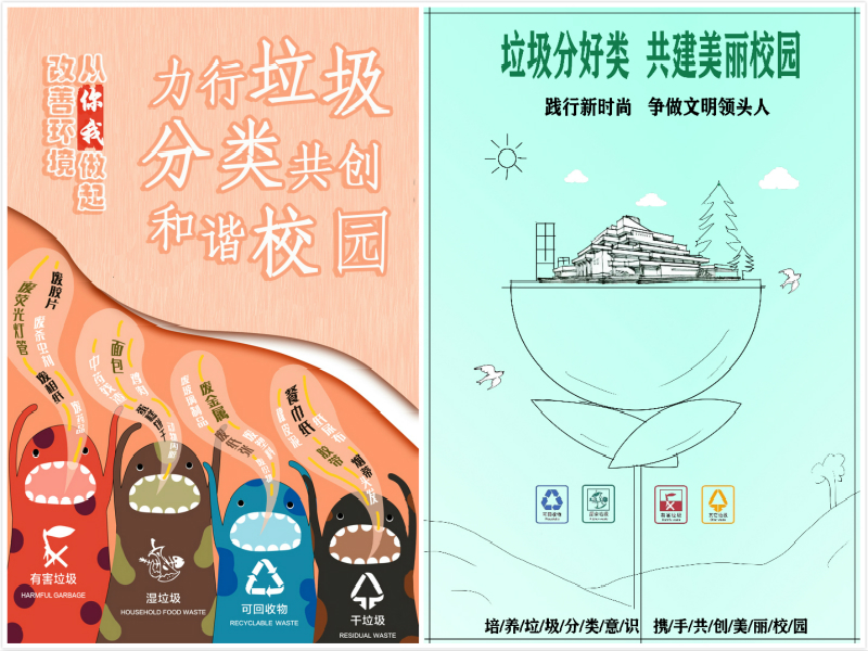 202007081594140214189283.jpg 垃圾分类海报设计.jpg