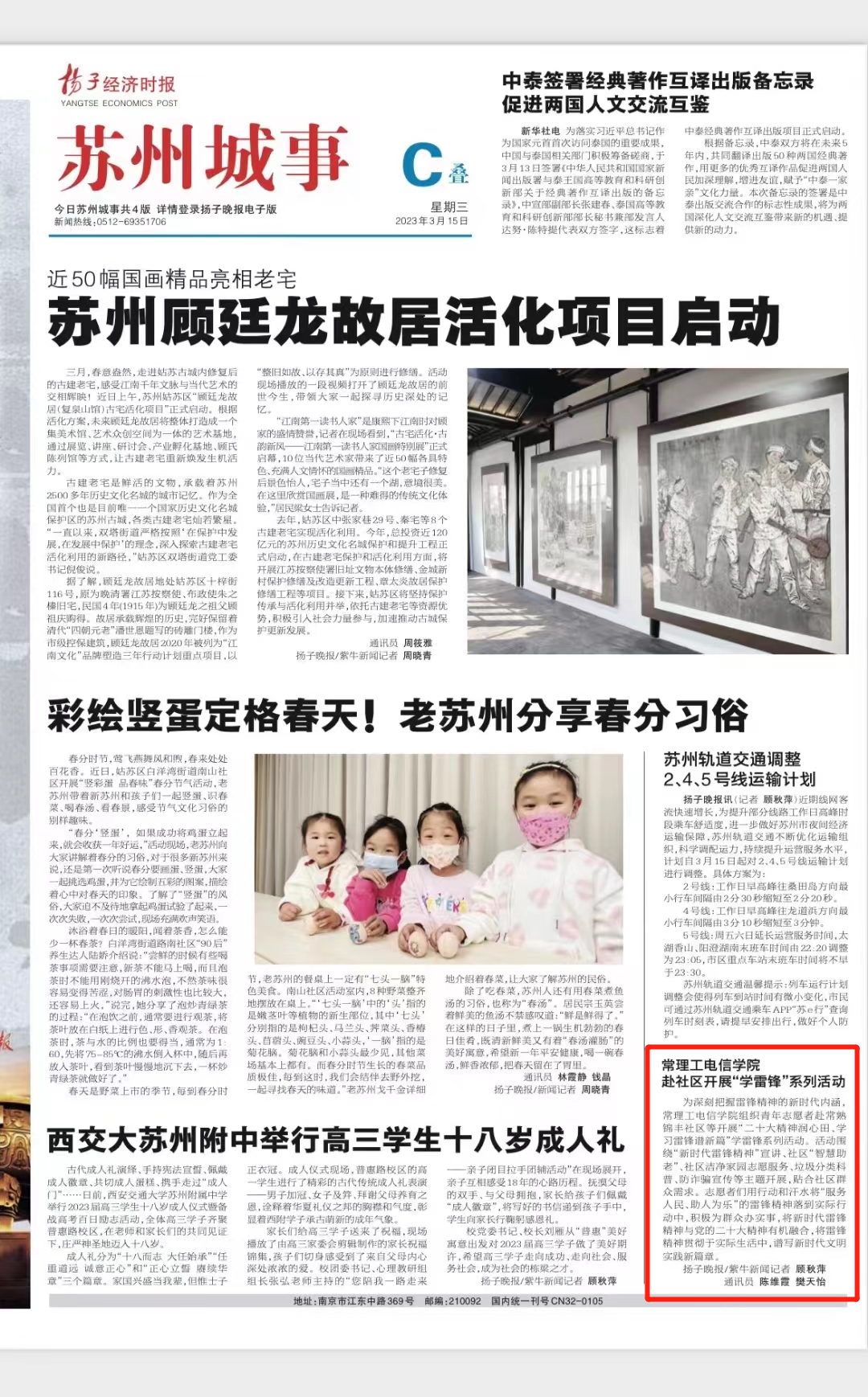 202303161678927721161783.png 微信图片_20230316084559.png