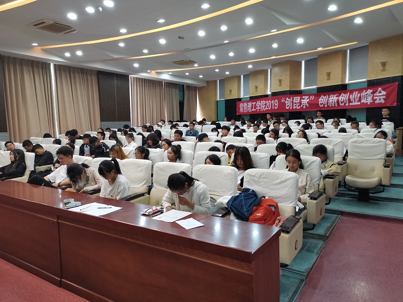 201910101570719047227035.jpg 听讲观众.jpg