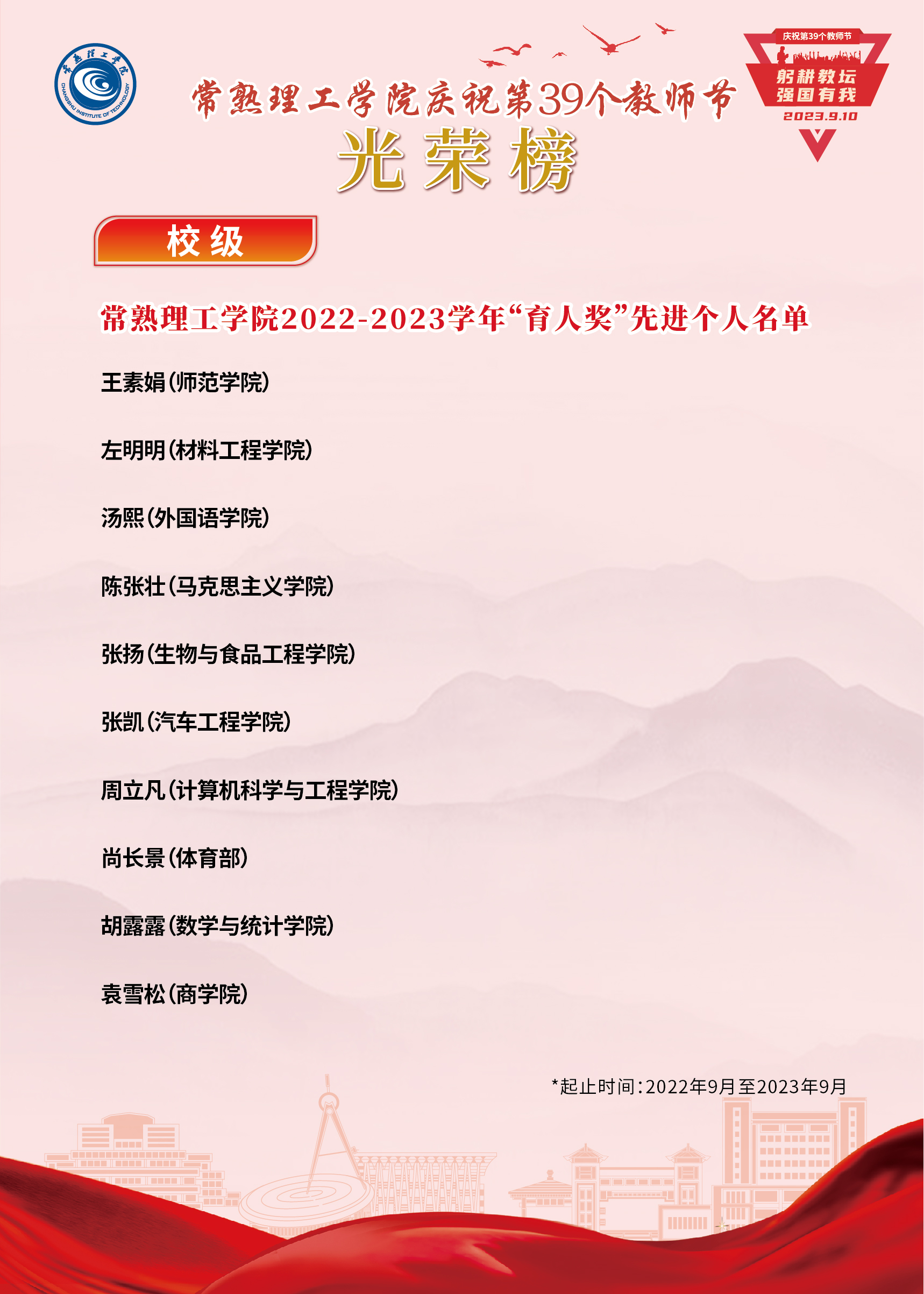 光荣榜-14.jpg