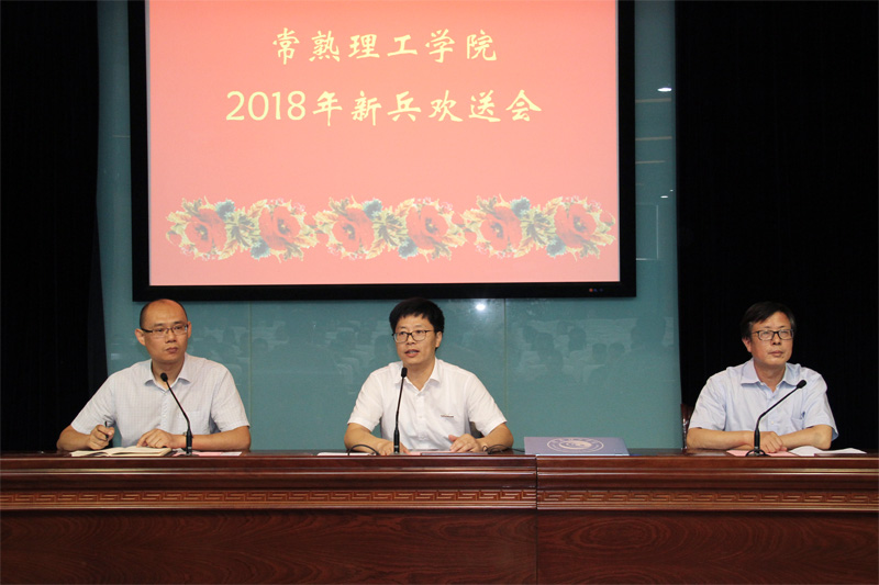 与会领导.jpg