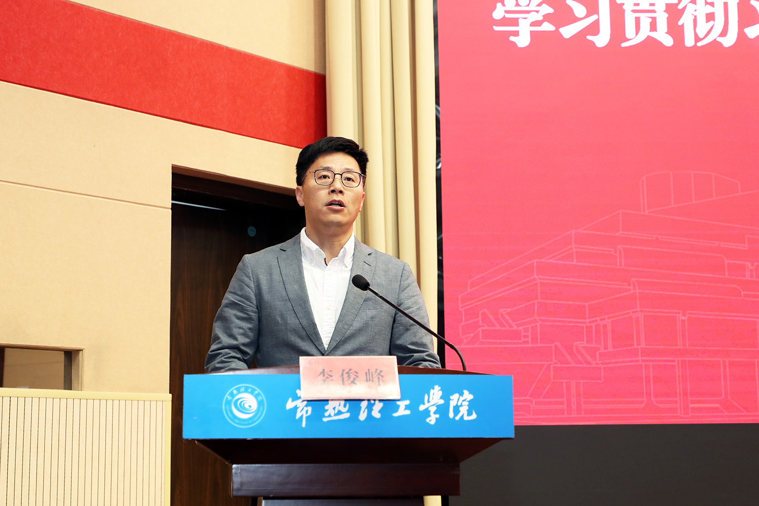 李俊峰副书记主持.JPG