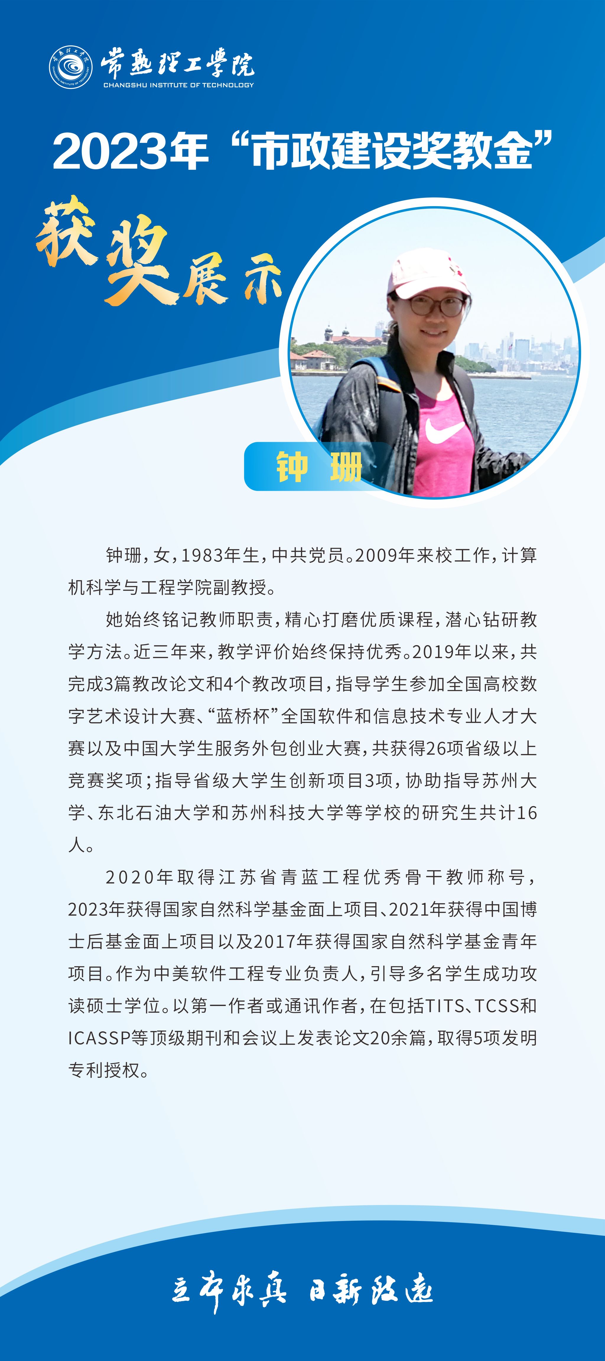 2023奖教金7.jpg