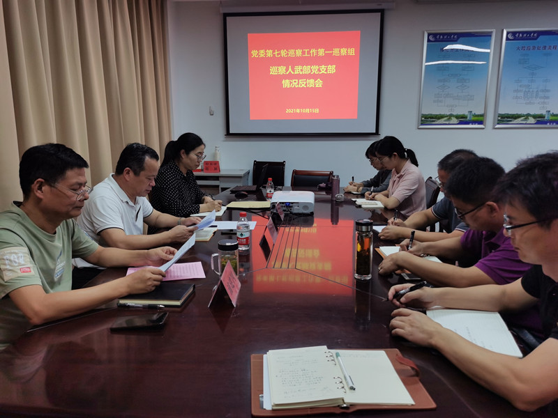 202110151634299165886604.jpg 人武部党支部巡察反馈.jpg