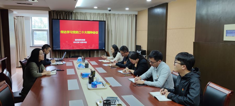 202210311667184588463716.jpg 传达学习二十大精神会议.jpg