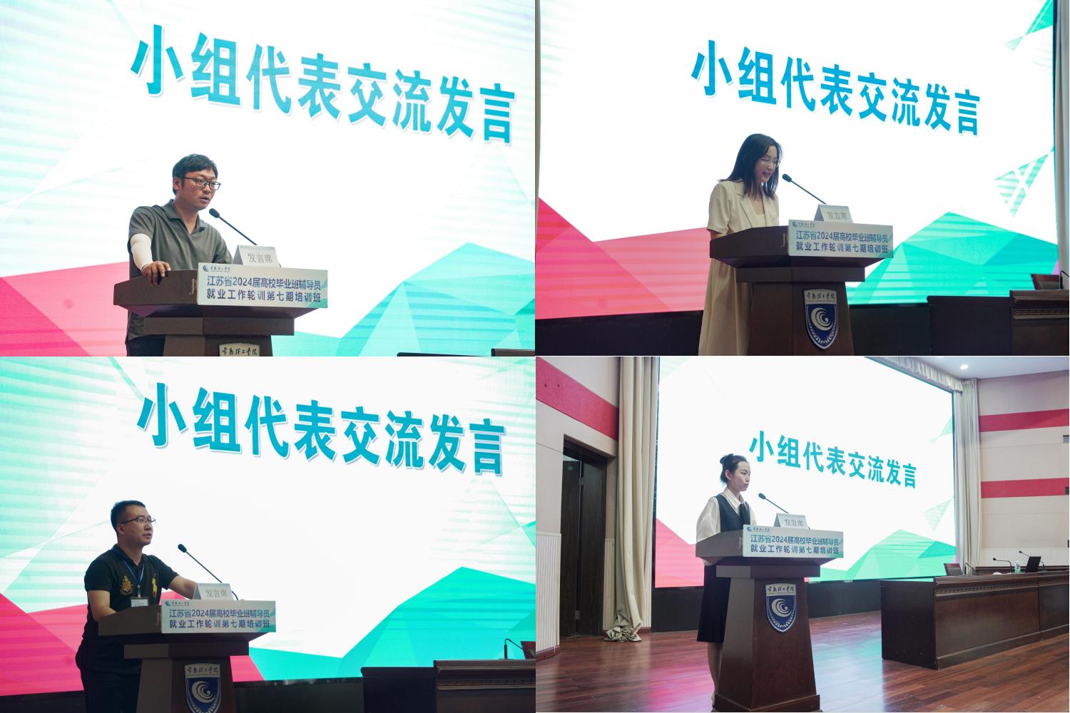 202306101686403424704733.jpg 省培新闻照片_07.jpg