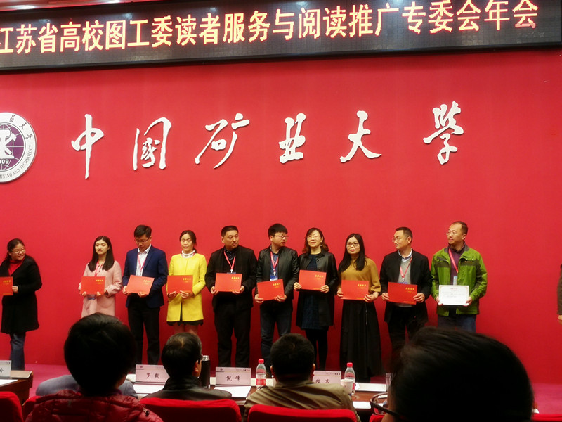 徐州会议4.jpg