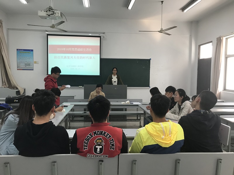 化材学院开展学生党支部专题组织生活会01.png