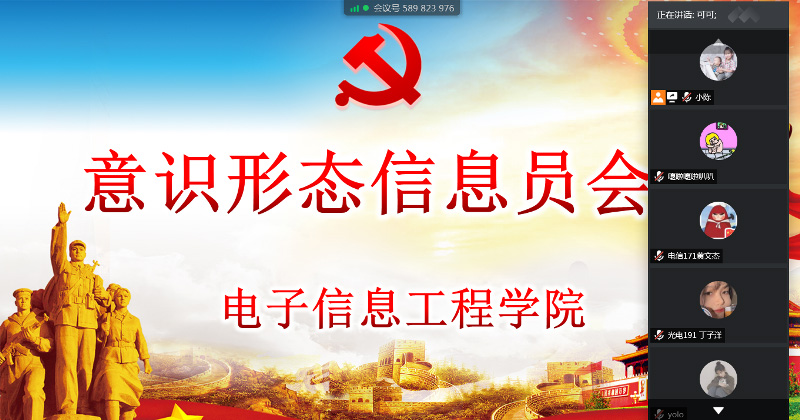 202007081594207037375032.jpg 意识形态.jpg