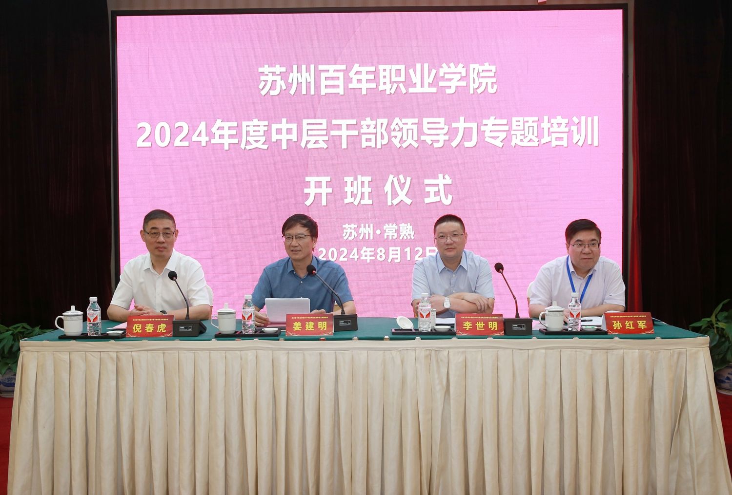 微信图片_20240816111441.jpg
