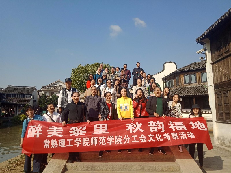 202011041604475664933590.jpg 工会活动10.30 副本.jpg