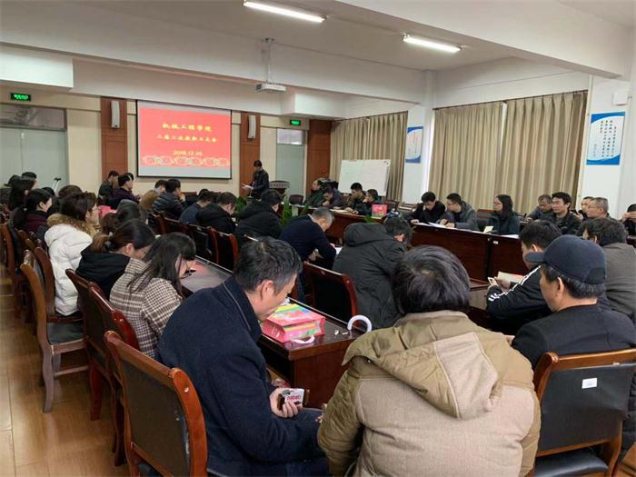 201812271545900128312058.jpg 教代会主会场.jpg