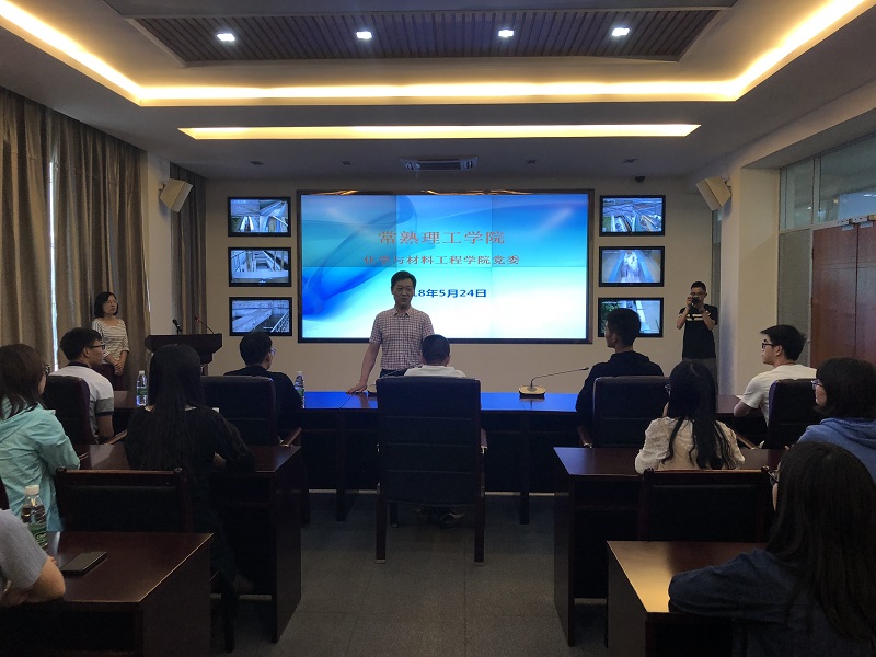化材学院学生党员赴常熟市环保局开展主题党日活动2.JPG