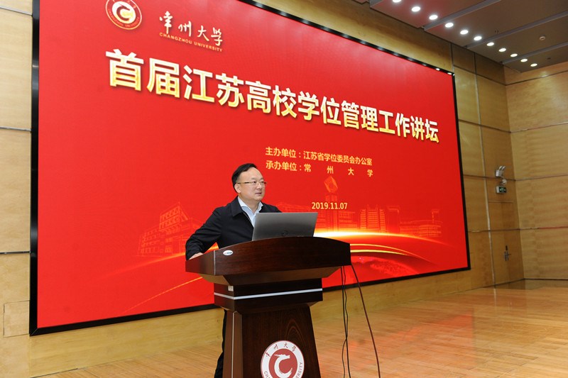 201911151573778005868002.jpg 省教育厅研究生教育处处长(省学位办主任)杨树兵主持讲坛_副本.jpg