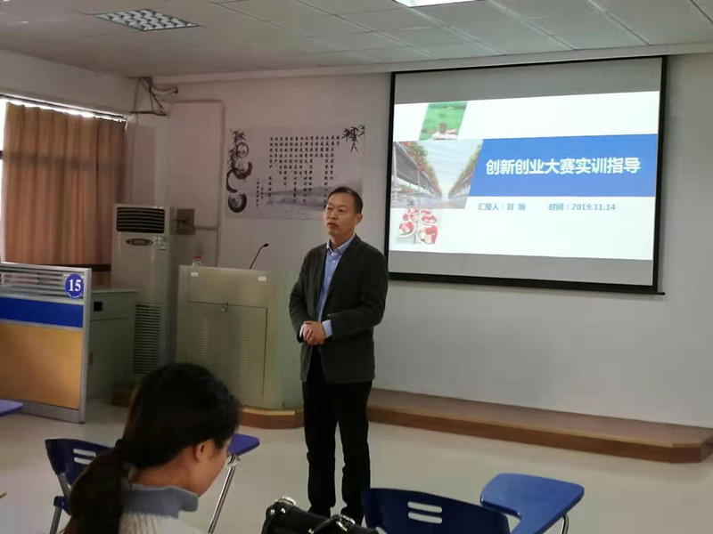 201911141573718755492325.jpg 梁秀生副处长讲话.jpg