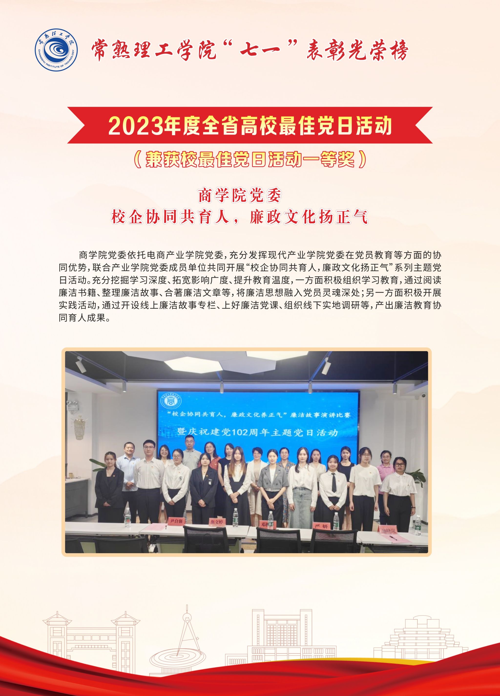 2024组织部_P_4.JPG