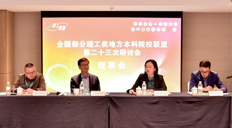 理事会.jpg