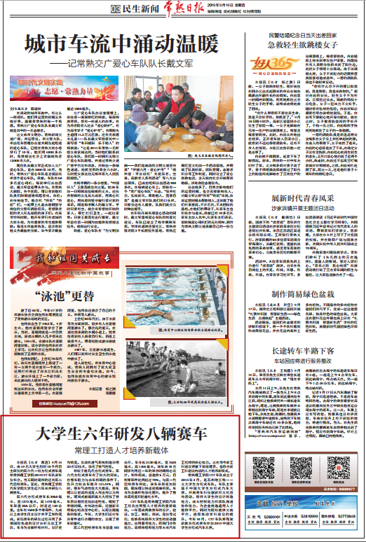 201909191568900616109228.png 大学生六年研发八辆赛车2019.9.19_副本.png