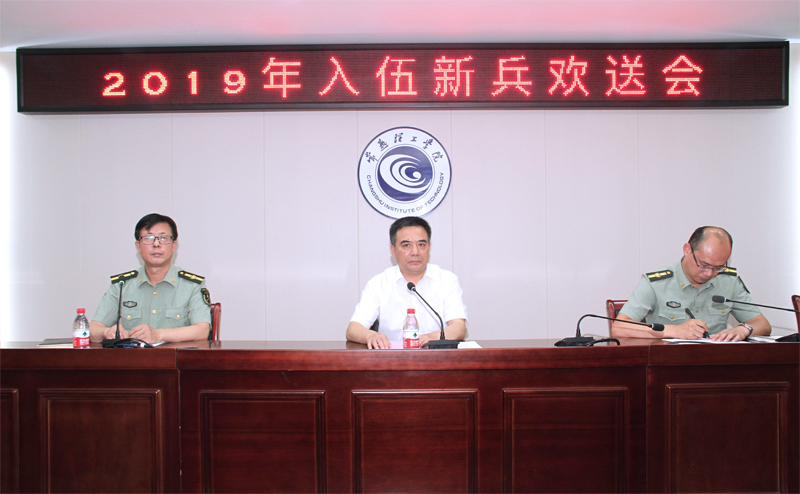 与会领导.jpg