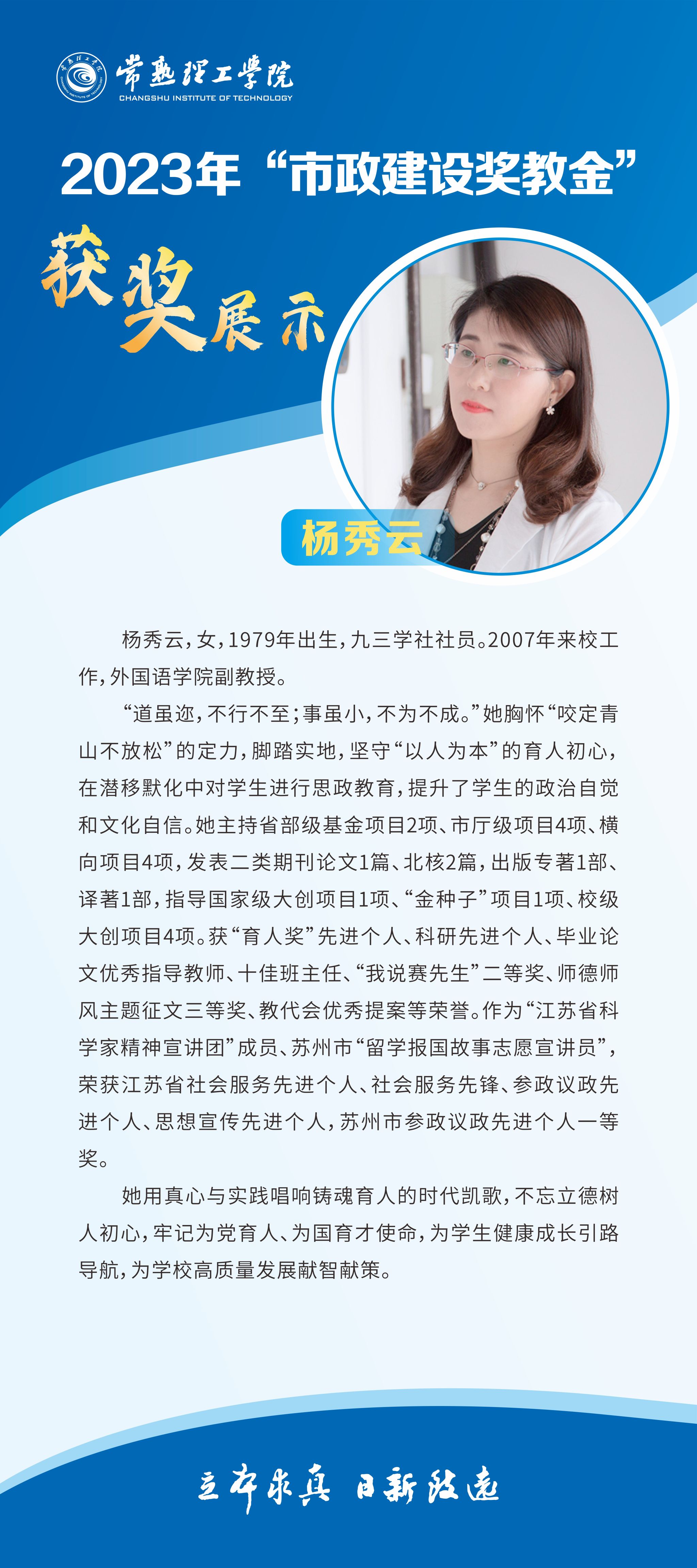 2023奖教金3.jpg