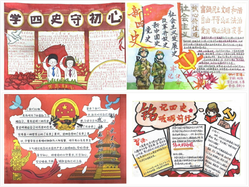 202012021606891921441554.jpg 开展手抄报绘制比赛.jpg