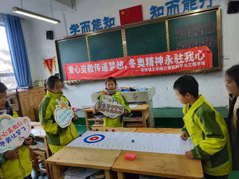 202202141644804948283713.jpg 计算机学院开展“一起云支教,共同迎冬奥”活动.jpg
