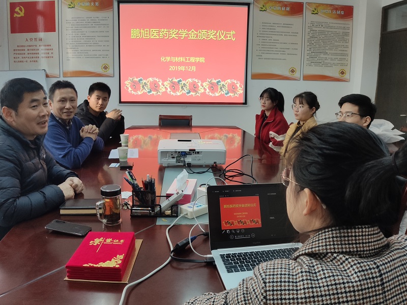 201912131576243884383927.jpg 12.11材料工程学院旭鹏医药奖学金颁奖仪式 (2).jpg