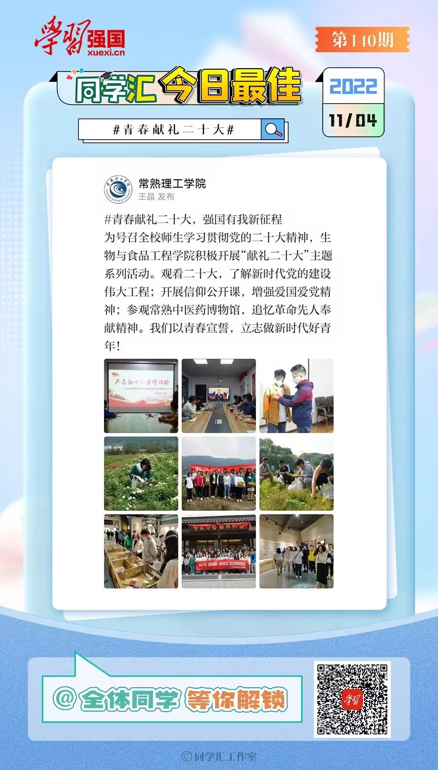 QQ图片20221104202753.jpg
