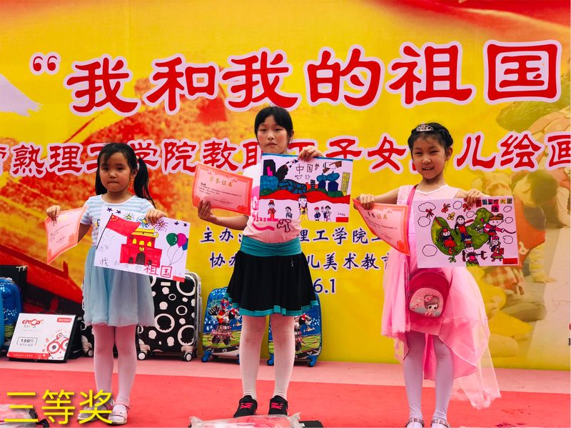 少年组三等奖.JPG