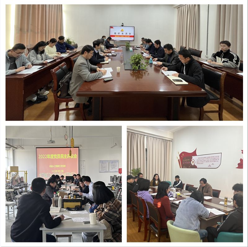 202303161678945787286388.jpg 组织生活会新闻.jpg