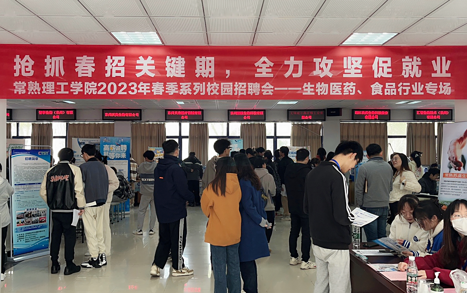 202303071678171045527615.jpg 招聘会现场.jpg