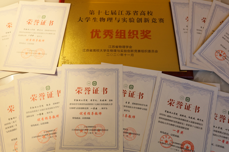 202011261606385550739874.png 奖项合集5.png