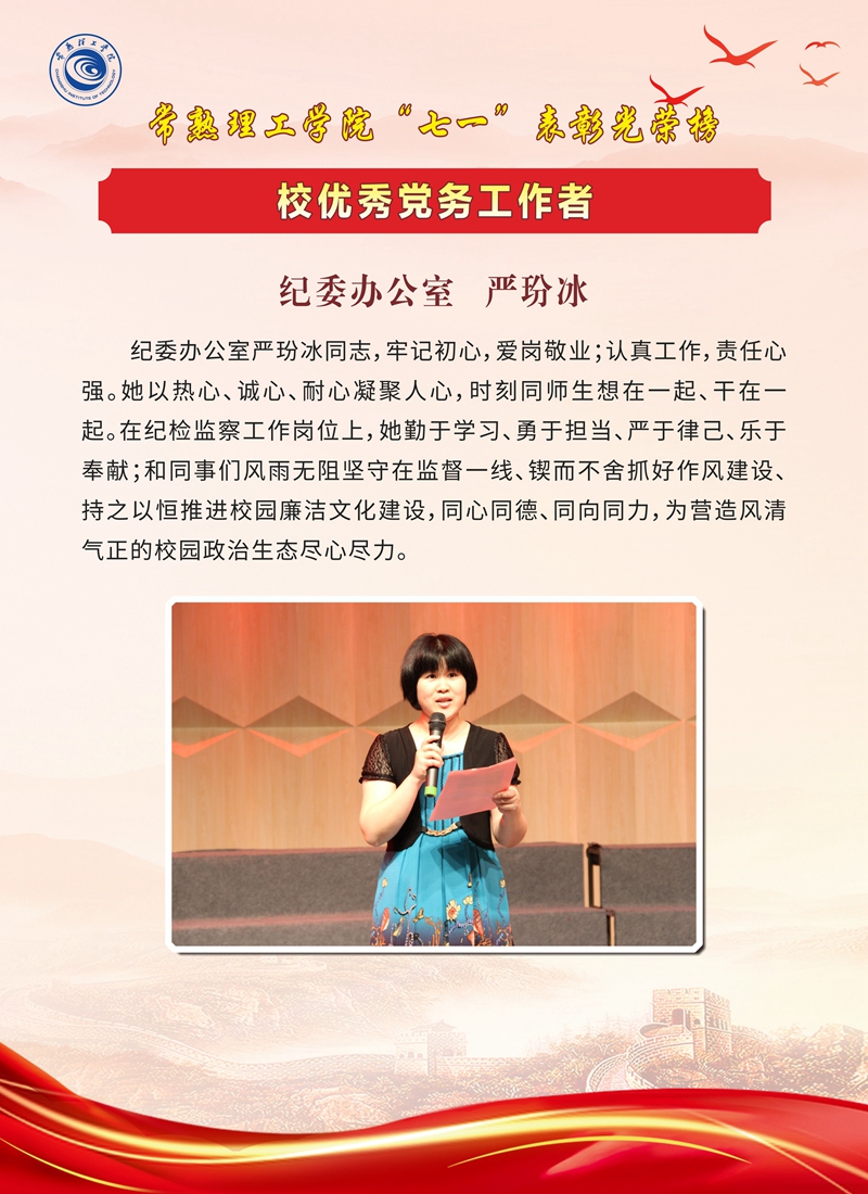 组织部-单2-28_副本.jpg