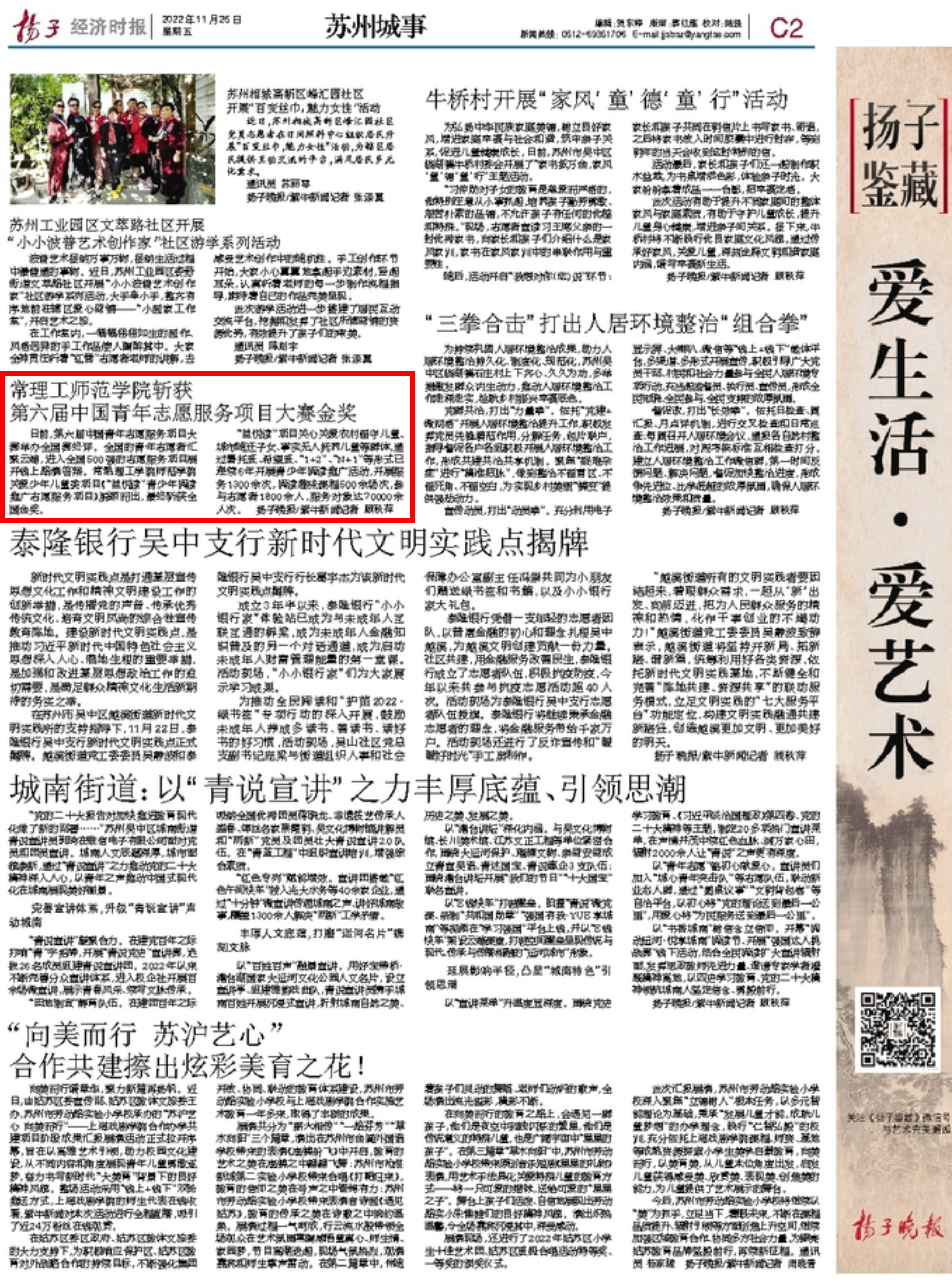 202211251669346366770664.png QQ截图20221125111704_副本_副本.png