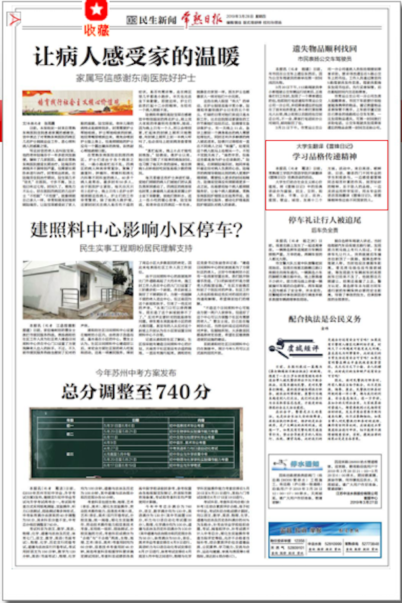 常熟日报.PNG