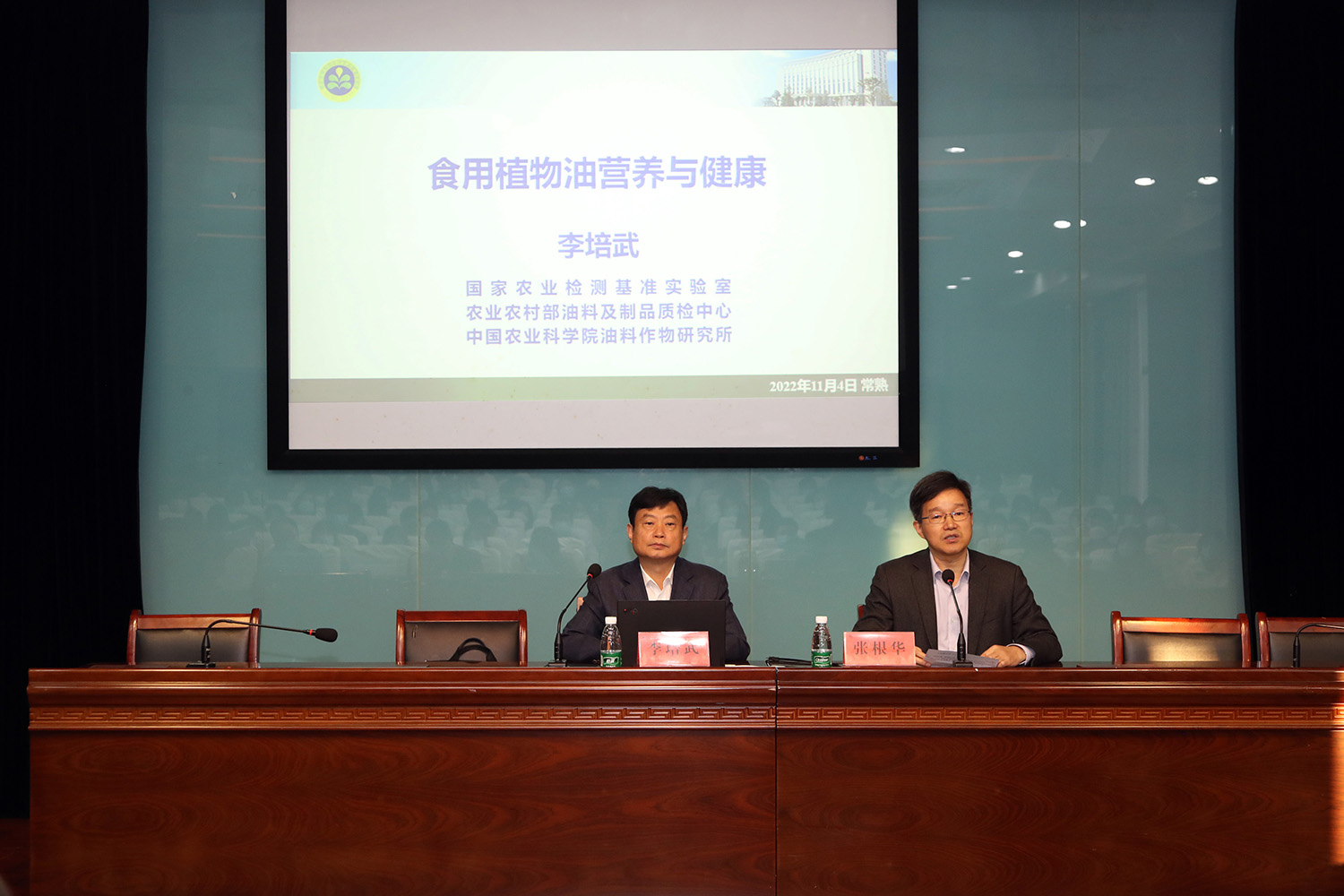 张根华副校长主持1.JPG