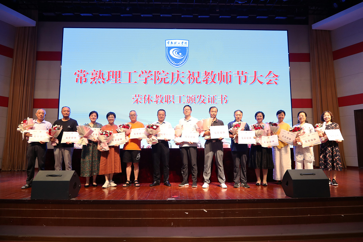 202309081694162535566962.jpg 5-校领导为 2023 年荣休教职工献花,颁发荣休证书.JPG