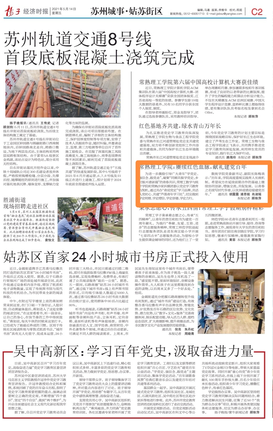 202105141620978163784268.jpg 长江.jpg