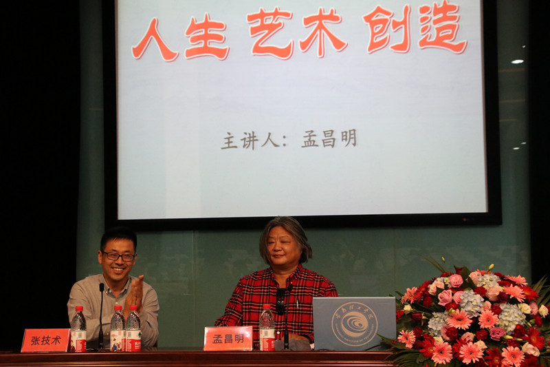 201810151539571381708328.jpg 主持人与主讲人.JPG