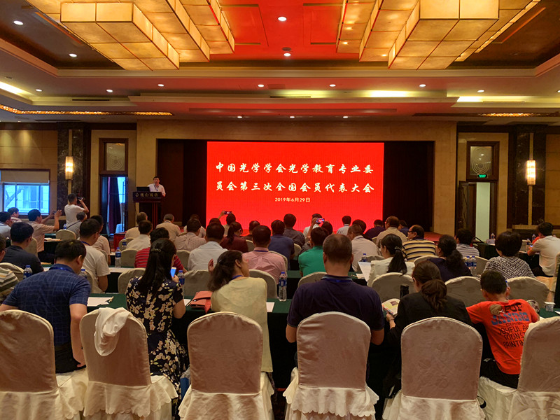 光学会议现场_副本.jpg