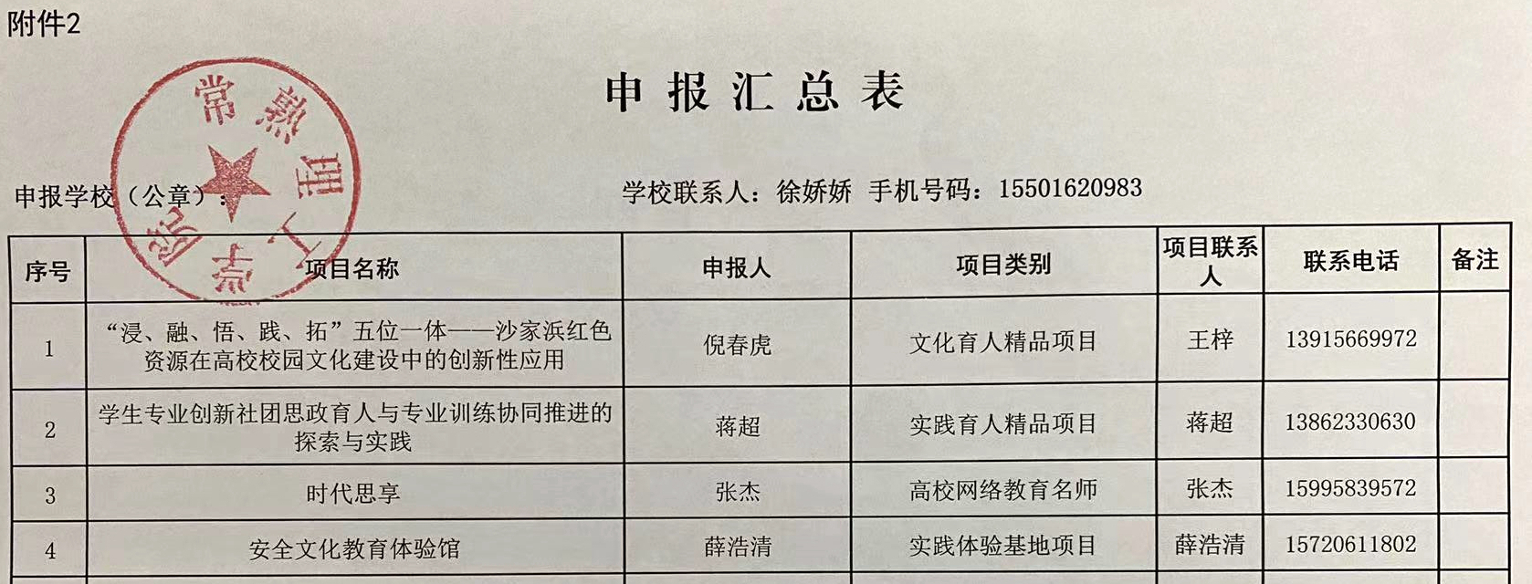 微信图片_20230925145843.jpg