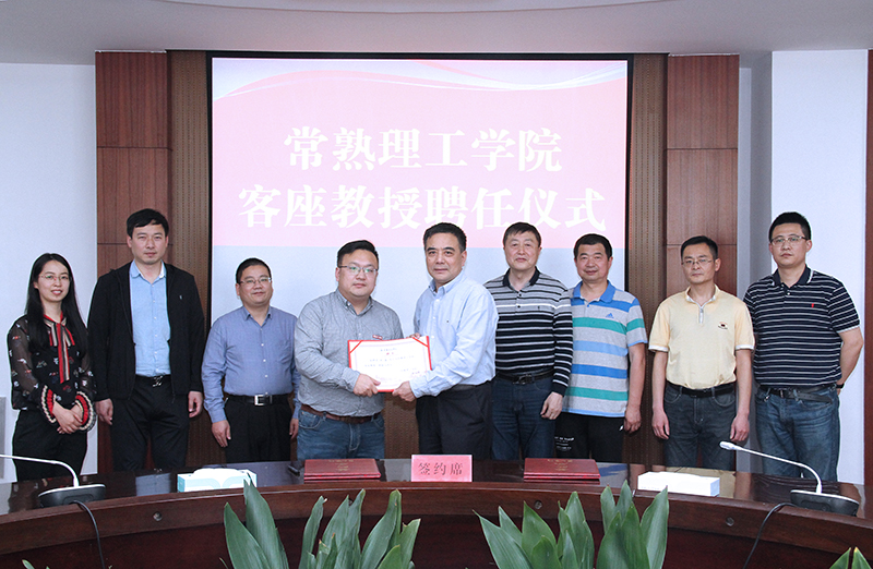 202005071588866717858842.jpg 江校长向客座教授颁发聘书2.jpg