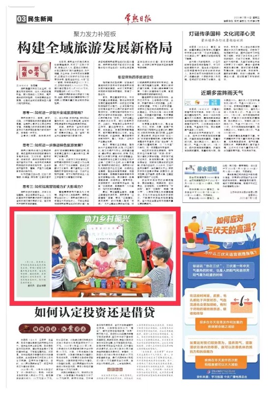 QQ图片20230717155658.jpg